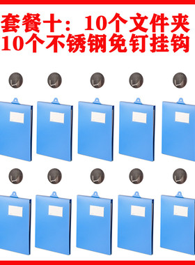 mnx24d资料夹文件夹管理收纳工作壁挂式悬挂式餐厅食堂a4蓝色厨房