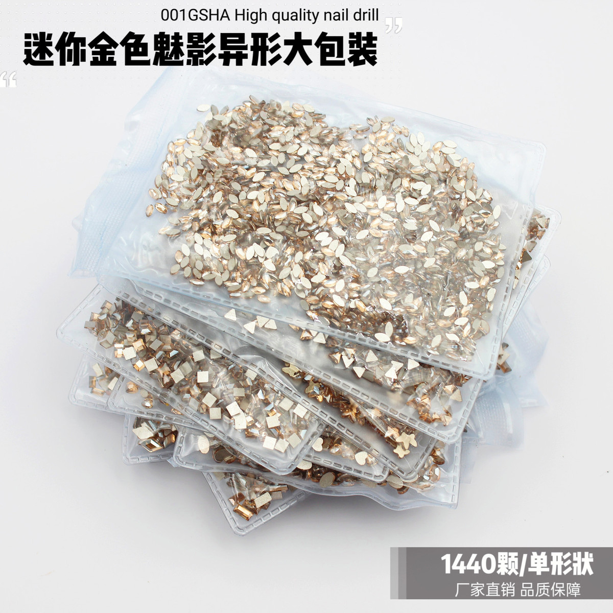 金色魅影美甲钻批发玻璃异形香槟平底钻网红爱心钻水滴指甲装饰品