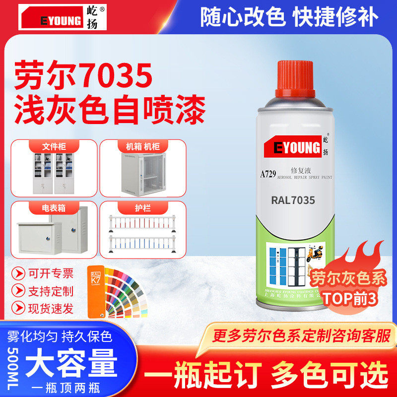 铝合金门窗自喷漆电箱修补漆机柜控制箱翻新改色划痕修补金属漆