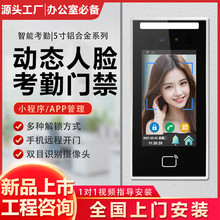 动态人脸识别门禁系统一体机办公室考勤机刷卡开关门锁控制包安装