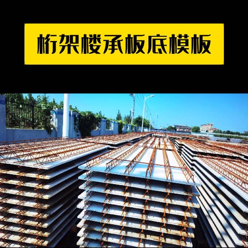 热销桁架板层板底模板超高强度纤维增强楼耐高温15-18mm复合垫板