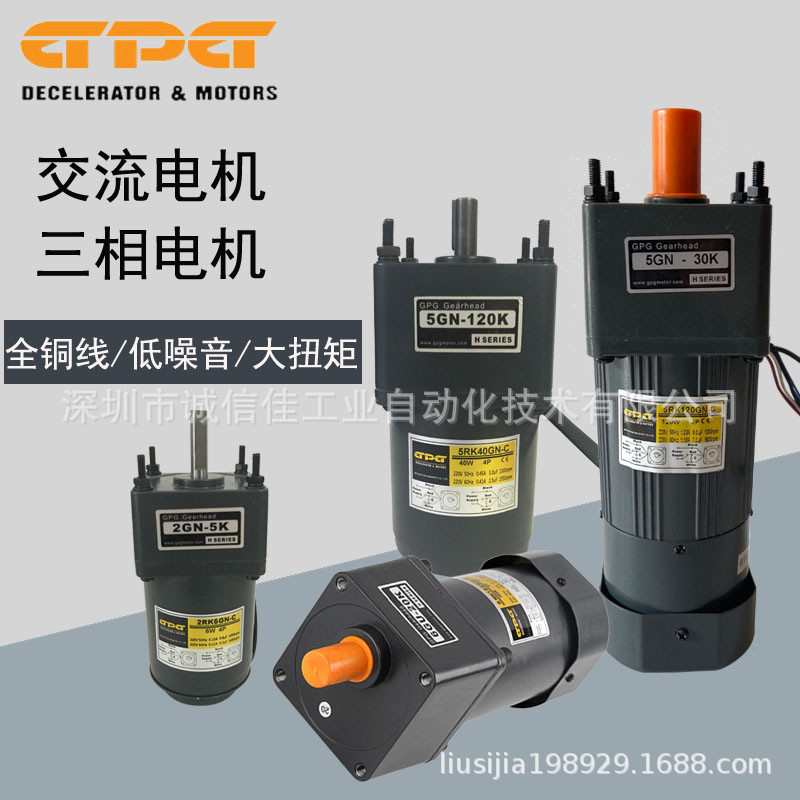 台邦GPG调速电机6W-250W三相齿轮减速单相变速刹车马达5RK120GN-C