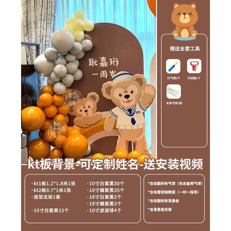 宝宝周岁布置宴一周岁生日装饰场景男女孩天板森系板儿童背景墙