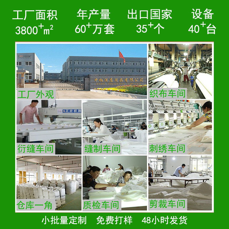 五星级酒店布草白色民宿全棉四件套宾馆床单被套床上用品