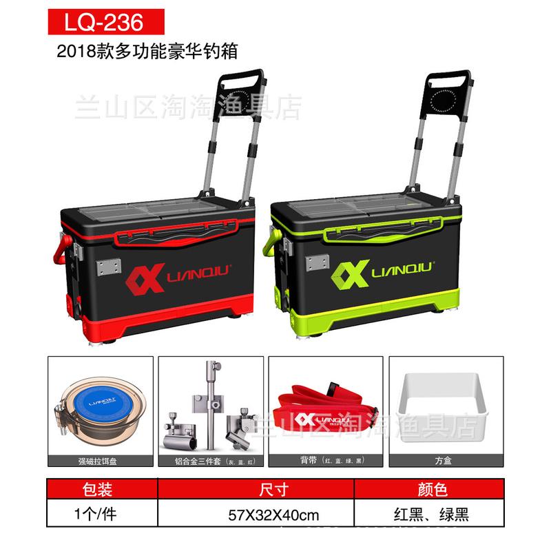 连球钓箱236隐藏靠背多功能lq-236不锈钢升40配件