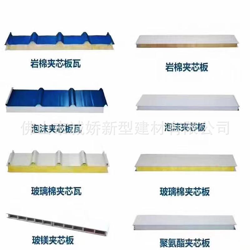 包送货防火防潮夹芯板镁玻轻质高强隔热保温工业厂房墙体装修材料