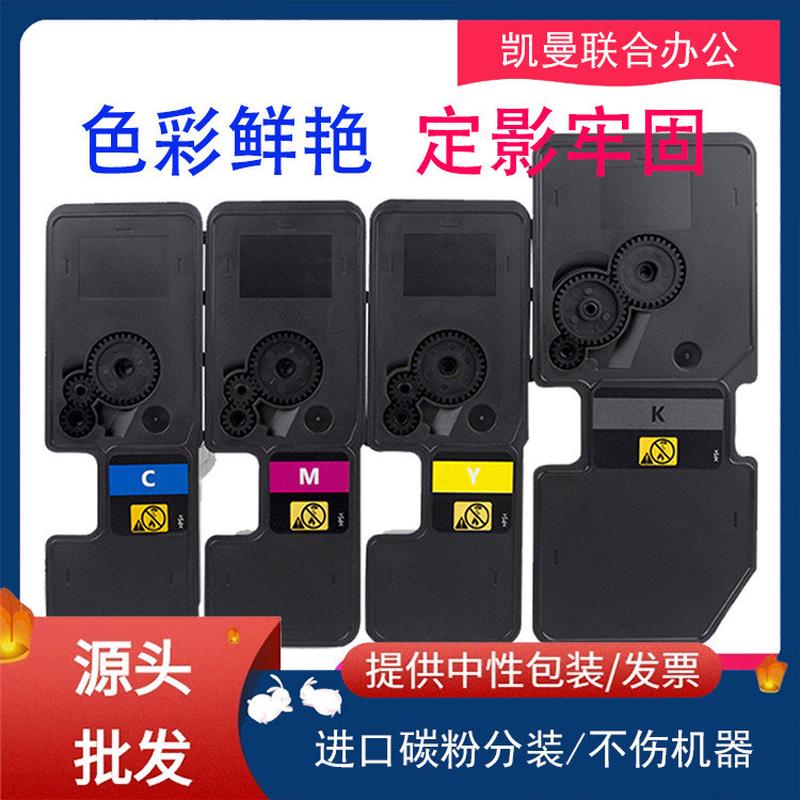 艾贝思适用京瓷TK5240 TK5243粉盒京瓷M5526墨粉 墨粉盒P5026碳粉