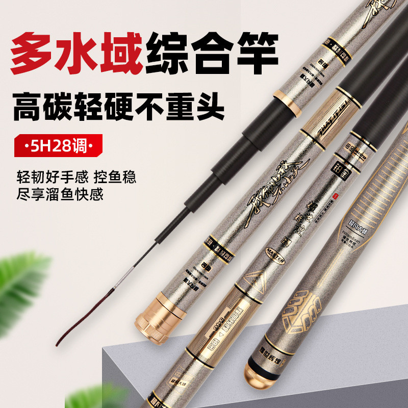 上新实体款鱼竿28调超轻超超硬高碳素台钓竿野钓手竿钓鱼竿渔具