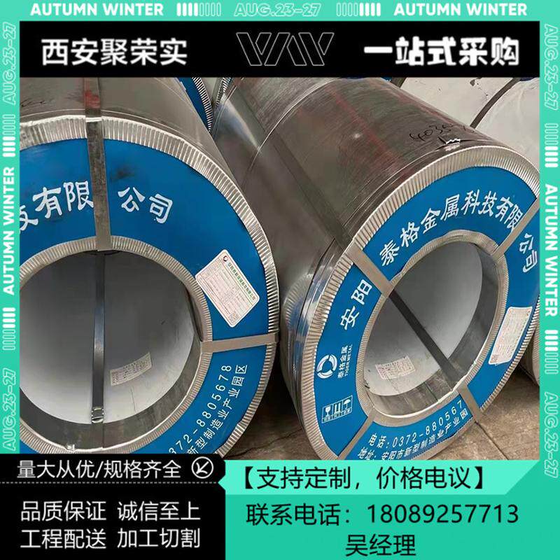 西安冷轧卷冷板钢材板0.5-2.5热板冷轧卷切割开平厂价批发