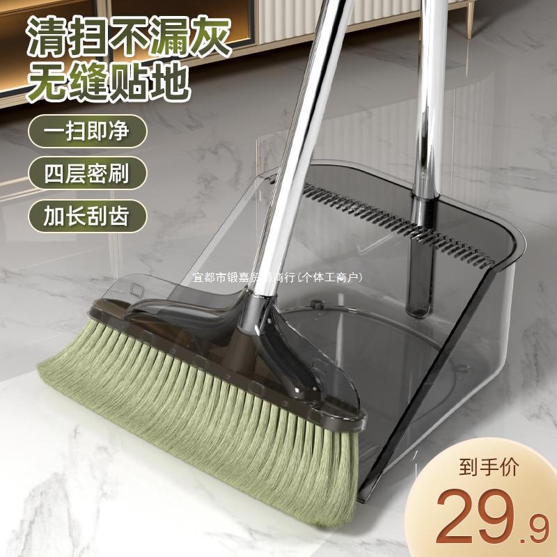 批发扫把簸箕套装家用组合透明扫帚捎把笤帚地撮箕苕撮子软毛工厂