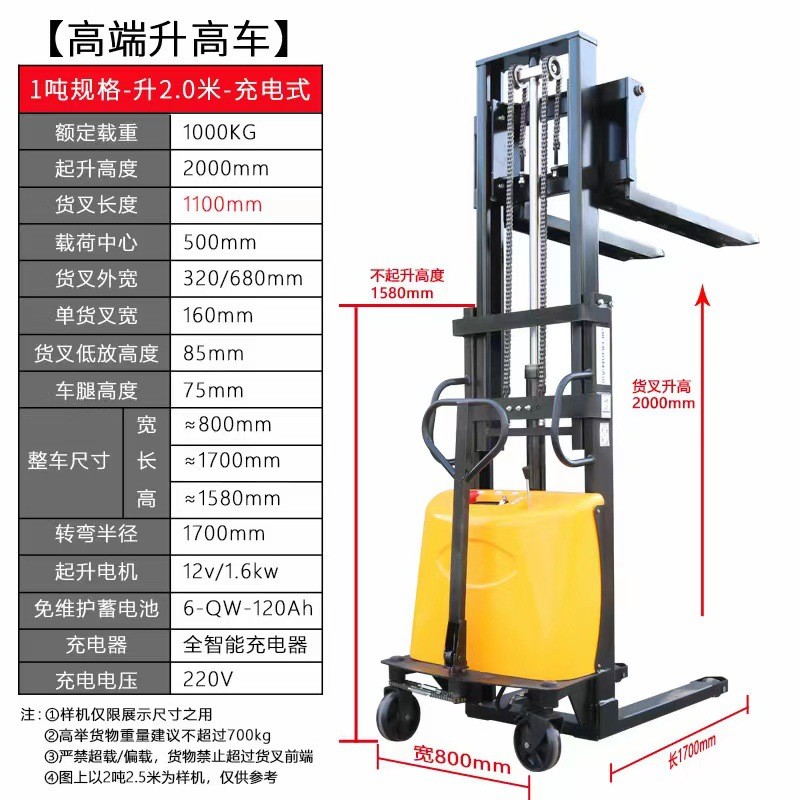 半电动叉车1吨2吨液压堆高车全自动升高车批发升降叉车现货搬运车