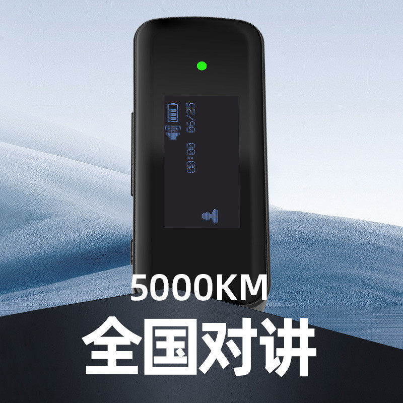 迷你对讲机微小型无线耳挂式4G全国通公网集群插卡5000公里