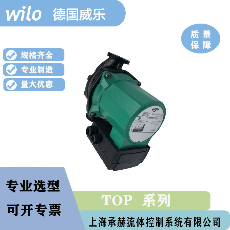 德国威乐TOP-S40/15220V循环泵暖气地暖热水管道高温系统