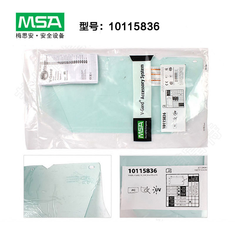 热销msa梅思安防防屏安全帽式护面飞溅防冲击面罩10115836pc透明