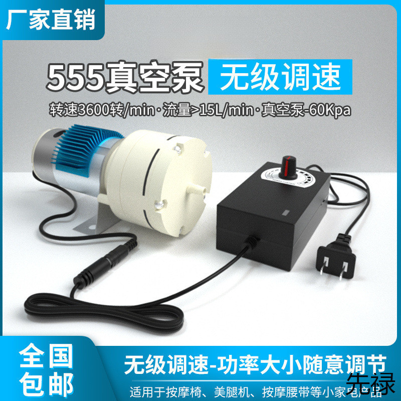 真空泵微型吸气泵分离机拆屏机气泵抽气泵微型气泵