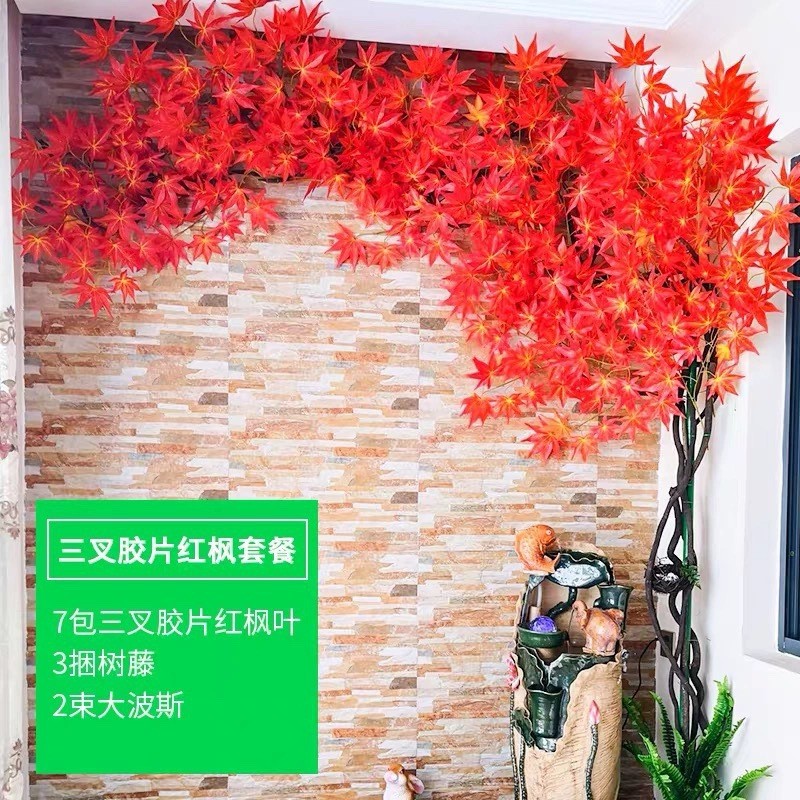 仿真红枫树叶天花板饭店橱窗餐厅假绿植吊顶装饰挂壁布置枫叶造景