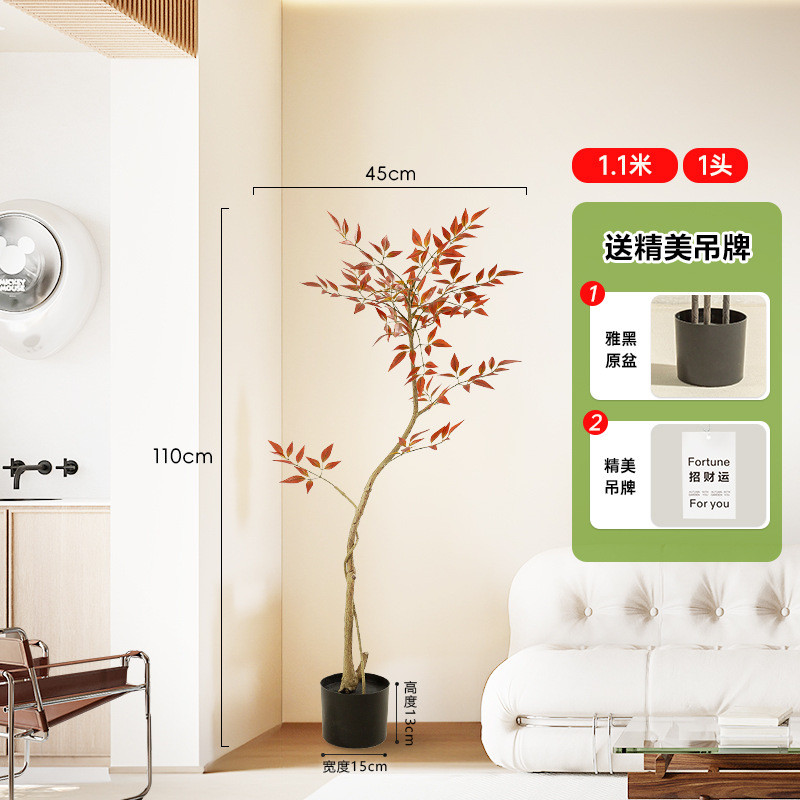 南天竹仿真植物盆栽大型装饰花绿植室内落地摆件客厅轻奢仿生假树