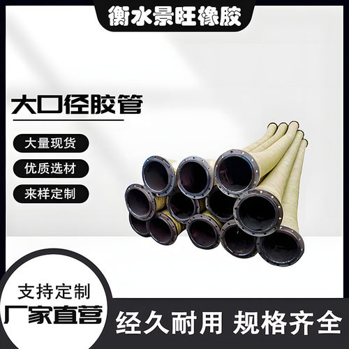 法兰式大口径胶管排水输水农业用灌溉抗旱管排涝钢丝胶管
