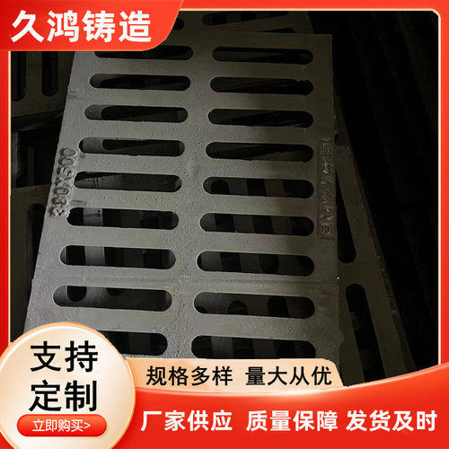 热销雨水球墨铸铁篦子单篦套篦300x500400x600450x7500型号多种