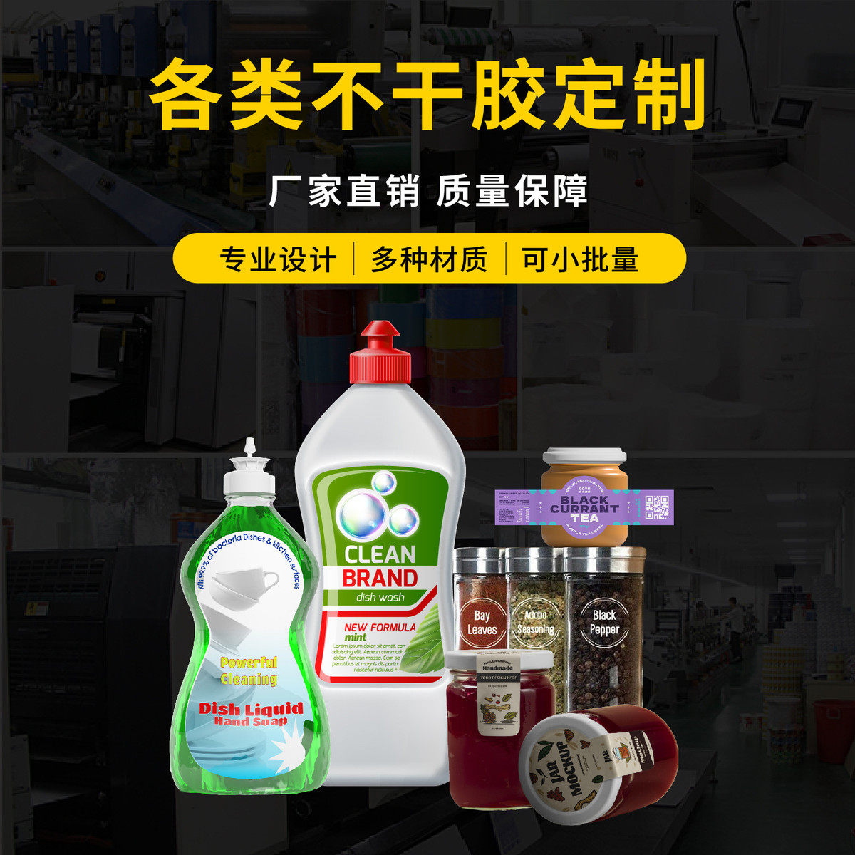 不干胶标签贴纸定做透明贴纸数字封口贴瓶子圆形飞机盒包装pvc
