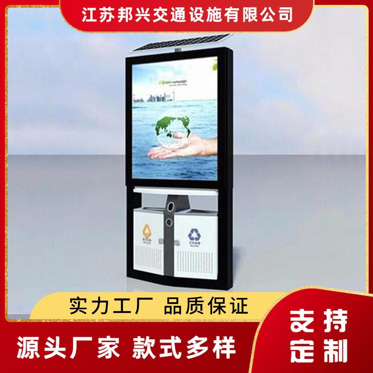 热销太阳能果皮垃圾箱不锈钢垃圾筒落分类垃圾桶地画滚动换式广告
