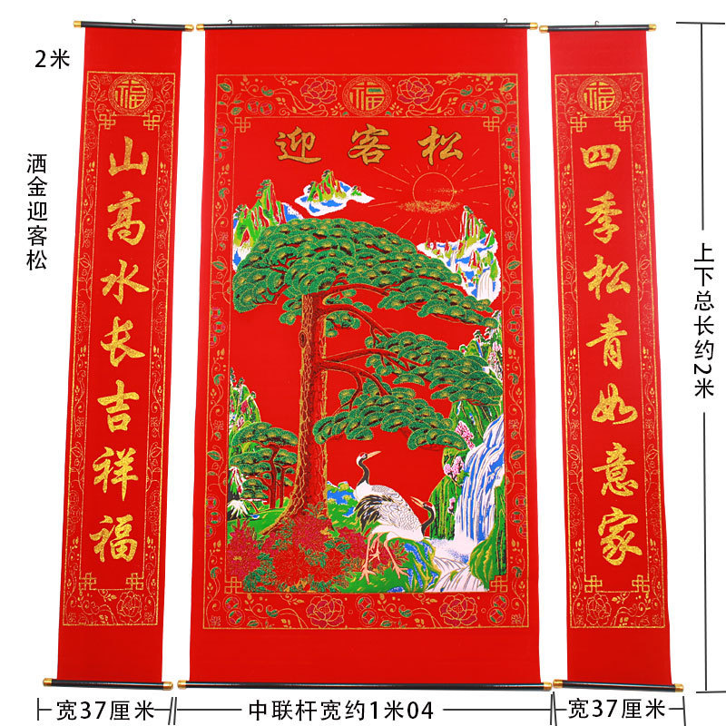 9la3批发植绒烫金山水画背景挂画对联迎客松客厅电视沙发中堂挂联