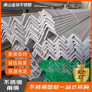 冷扎不锈钢角钢 双光面L型加厚可折弯冲孔等边角钢 雨水沟护边