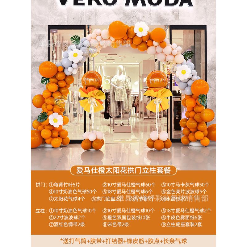2024开业大吉美容院布置气球拱门装饰场景花篮立柱店庆活动气氛图片