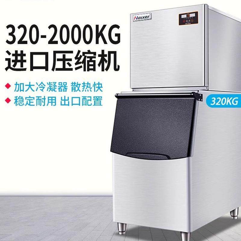 耐雪300公斤商用大型奶茶店酒吧冰块冰方全自动制冰机nm-320kg