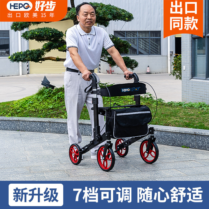 好步源厂老人折叠四轮购物助行车铝合金辅助行走推车代步可坐推车