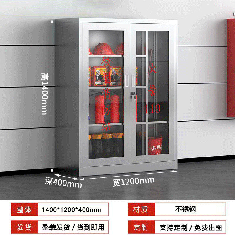 不锈钢消防柜微型消防站工地应急物资柜安全柜火箱灭器材存放柜子
