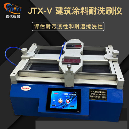 热销触摸屏普申jtx-v建筑涂料耐洗刷仪新款上海内外墙涂料耐擦试