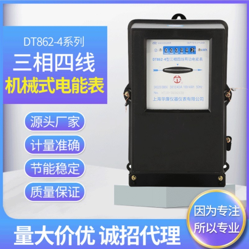 直供三相四线dt862互感器电表有功机械电能表100a大功率电度表
