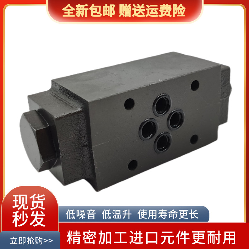久鼎单向阀保压阀MPCV-02/03W-05 A B 双向液压锁MPW-04/06叠加式