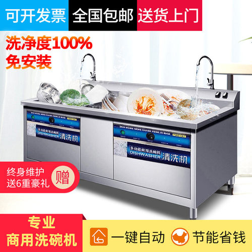 大型洗碗机全自动水槽式超声波学校食堂火锅店饭店商用清洗机小型