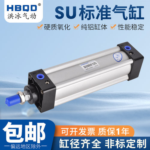 标准气缸SU50*305*310*315*320*325*330*335*340*345*350*355