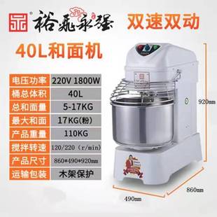 永强和面机商用25105公斤静音低噪音和面机25公斤全自动揉面机