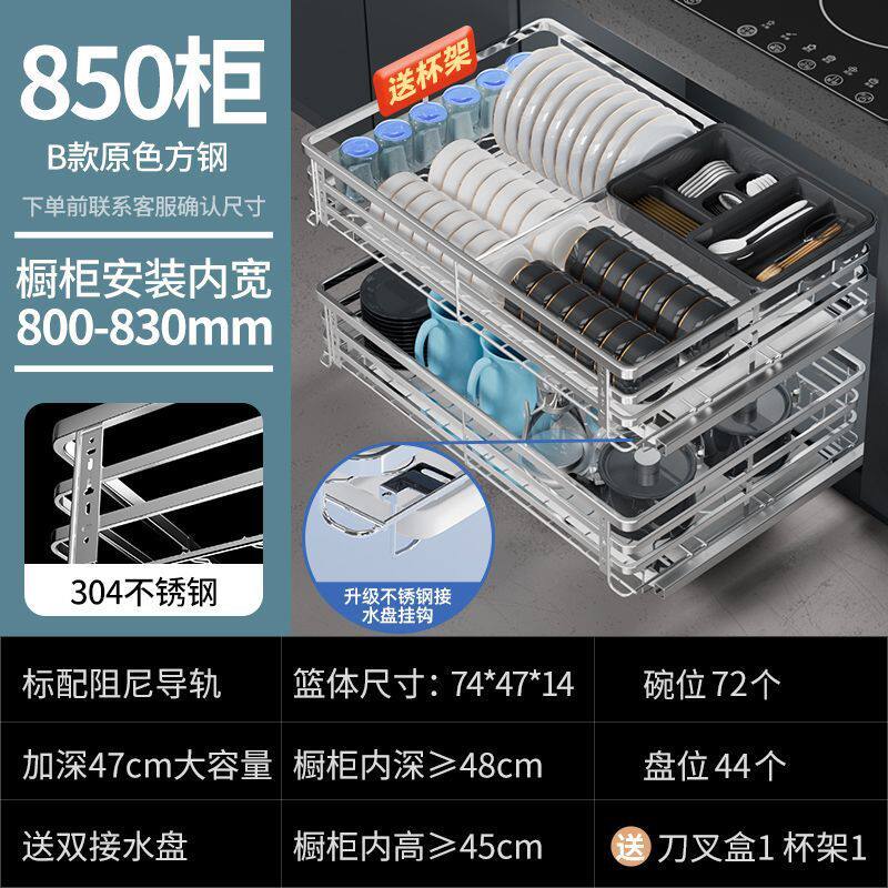 z苎1【加粗厨房橱柜】拉篮304不锈钢款碗碟篮双层抽屉式缓冲