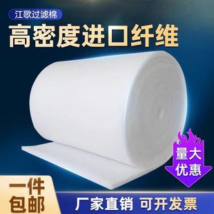 初效过滤棉无纺布防尘过滤净化工业空调棉烤房顶棚空气高密度滤棉