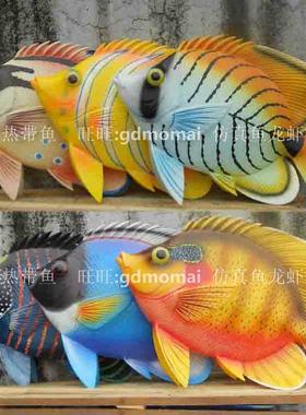 仿真立体海洋鱼彩色塑料鱼50cm半边热带鱼动物模型家居餐厅摆设