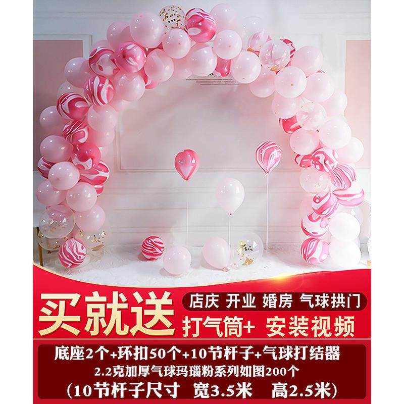 气球拱门支架子店铺开业求婚装饰门生日婚庆婚礼场景布置结婚立柱,节庆用品/礼品,气球,淘宝优惠券,粉丝福利购,淘宝优惠卷