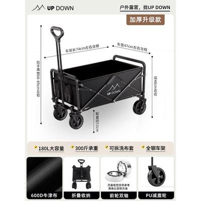 updown露营车手推车户外拖车营地可折叠儿童可躺野营小拉车野餐车