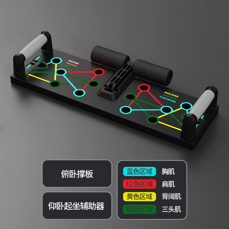 多功能俯卧撑健身器材三合一套装板仰卧辅助器家用练腹肌俄挺支架