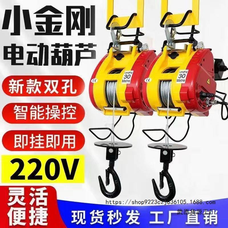 小金刚电动葫芦220v小型家用小吊机500公斤新款快速空调吊装神器