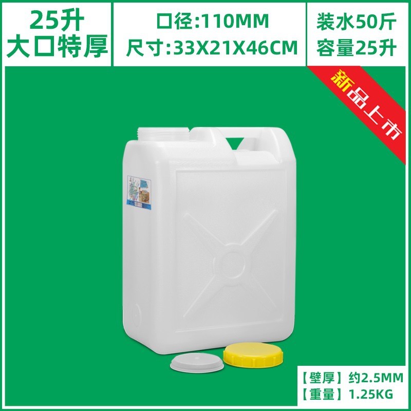 储水配件带盖桶加厚30扁可加升手提升大口20塑料桶桶家用升25油桶