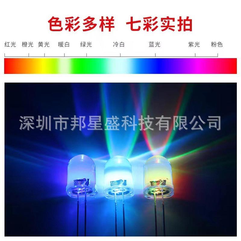 慢10mm发光二极管f10七彩红绿蓝rgb快闪高亮闪自闪led透明有边灯