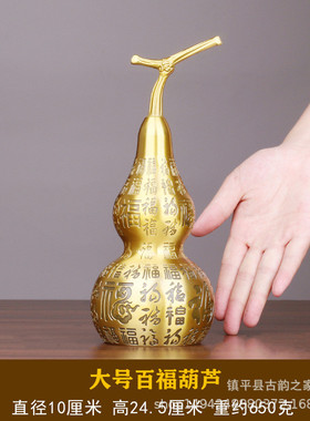 纯铜百福葫芦摆件家庭玄关对门客厅开口摆放铜工艺可窗台葫芦挂件