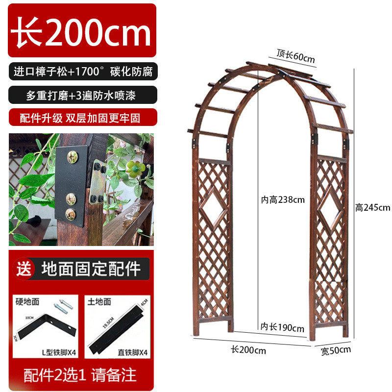 拱门花架户外庭院花园门拱门碳化防腐木葡萄架阳台实木质爬藤架子