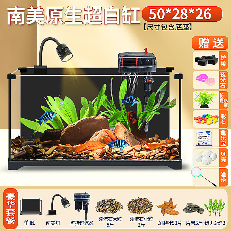 水草玻璃裸缸南美溪流缸客厅小型黑缸造景超白鱼缸乌龟缸懒人桌面