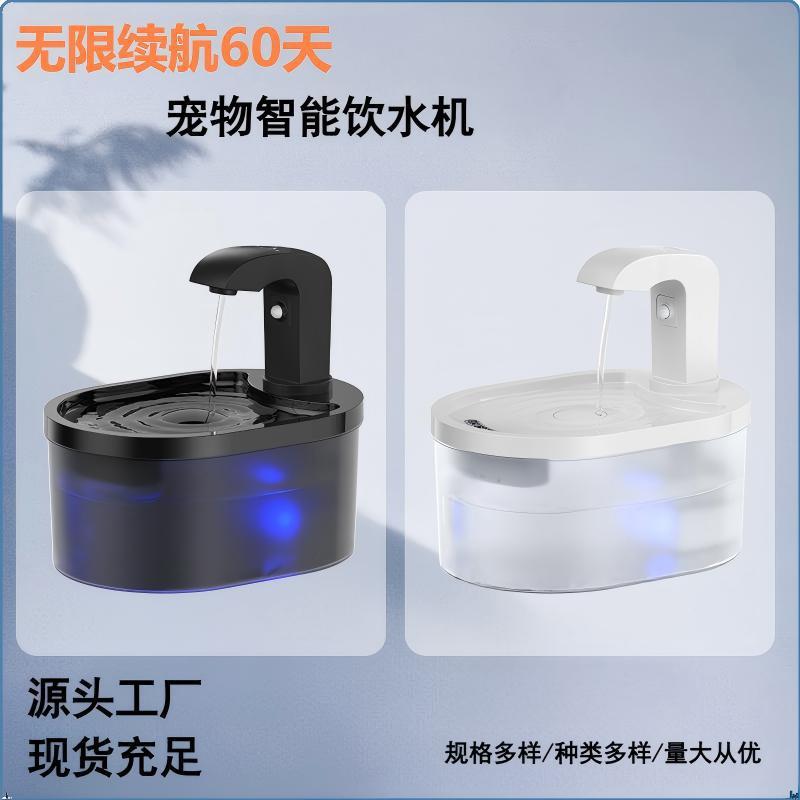 不咪喵插电饮水机宠物自动循环过滤流动静音活水喂宠物智能饮水机